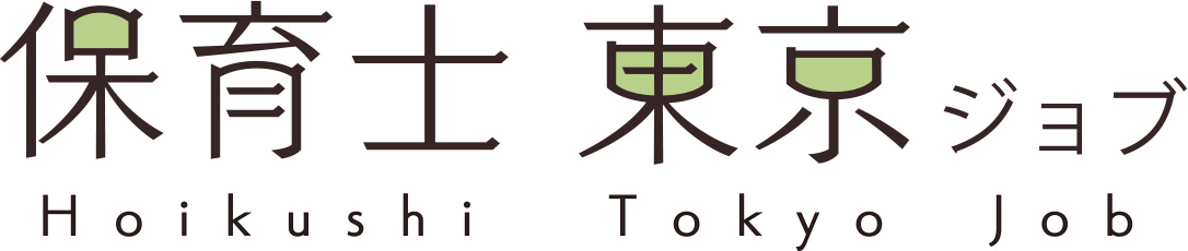 保育士 東京ジョブ
